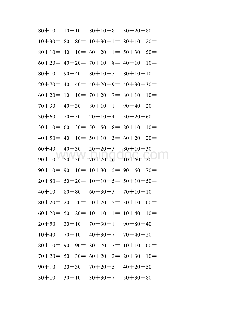 苏教版一年级数学下册整十数加减法综合练习题103文档格式.docx_第3页