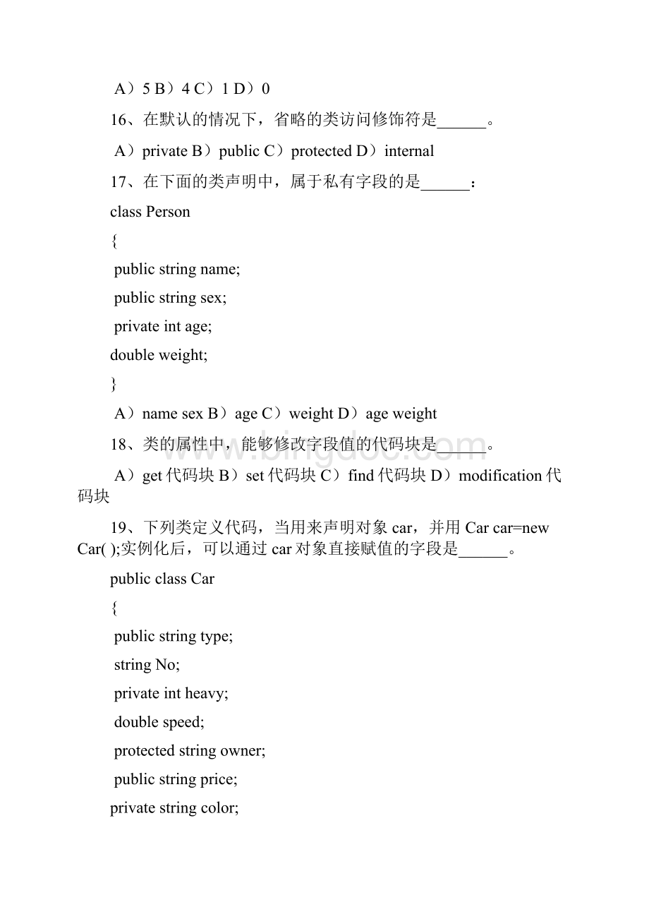 C#程序设计复习题Word文件下载.docx_第3页