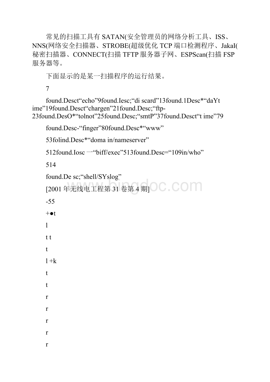 计算机网络攻击方法Word文件下载.docx_第3页