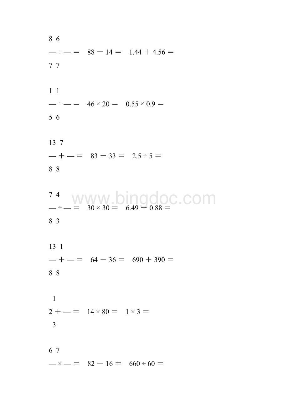 六年级数学毕业考试口算题精选123.docx_第2页
