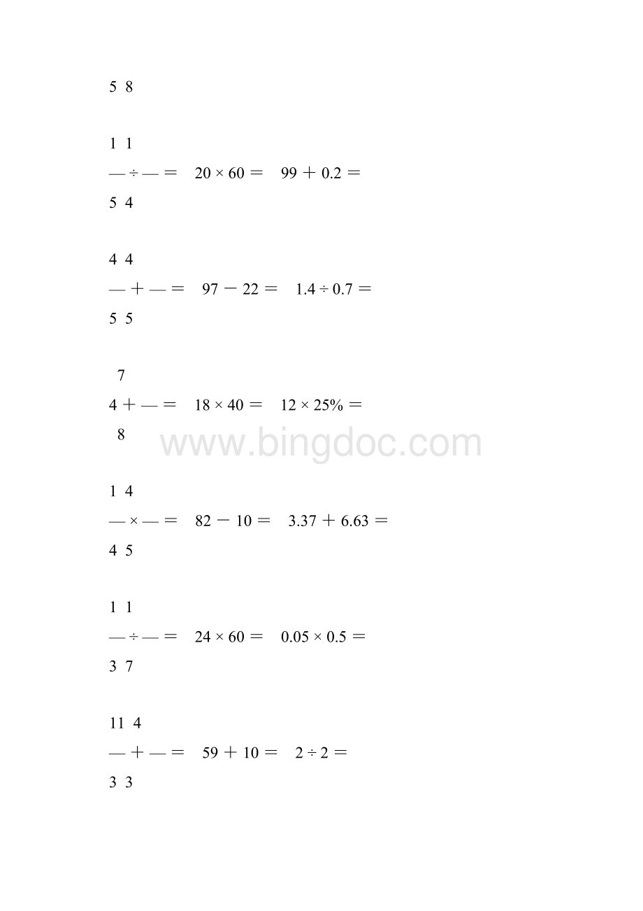 六年级数学毕业考试口算题精选123.docx_第3页