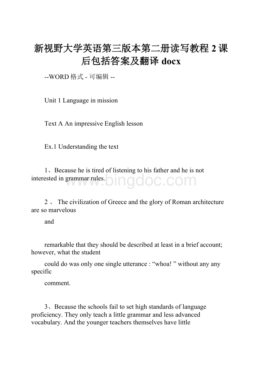 新视野大学英语第三版本第二册读写教程2课后包括答案及翻译docxWord格式.docx_第1页