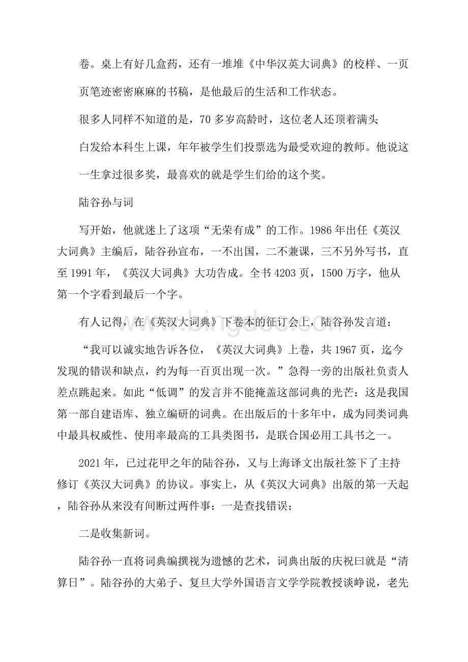 河南省郑州领航实验学校.docx_第2页