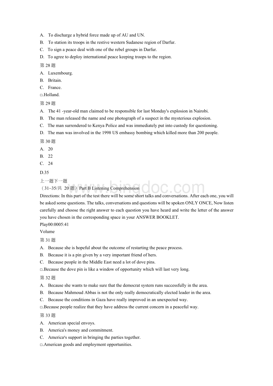 英语翻译资格高级口译模拟试题及答案解析（2）.docx_第3页
