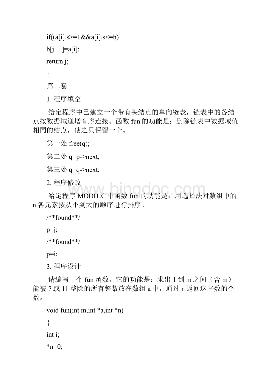 全国计算机等级考试二级C语言上机题库全.docx_第2页