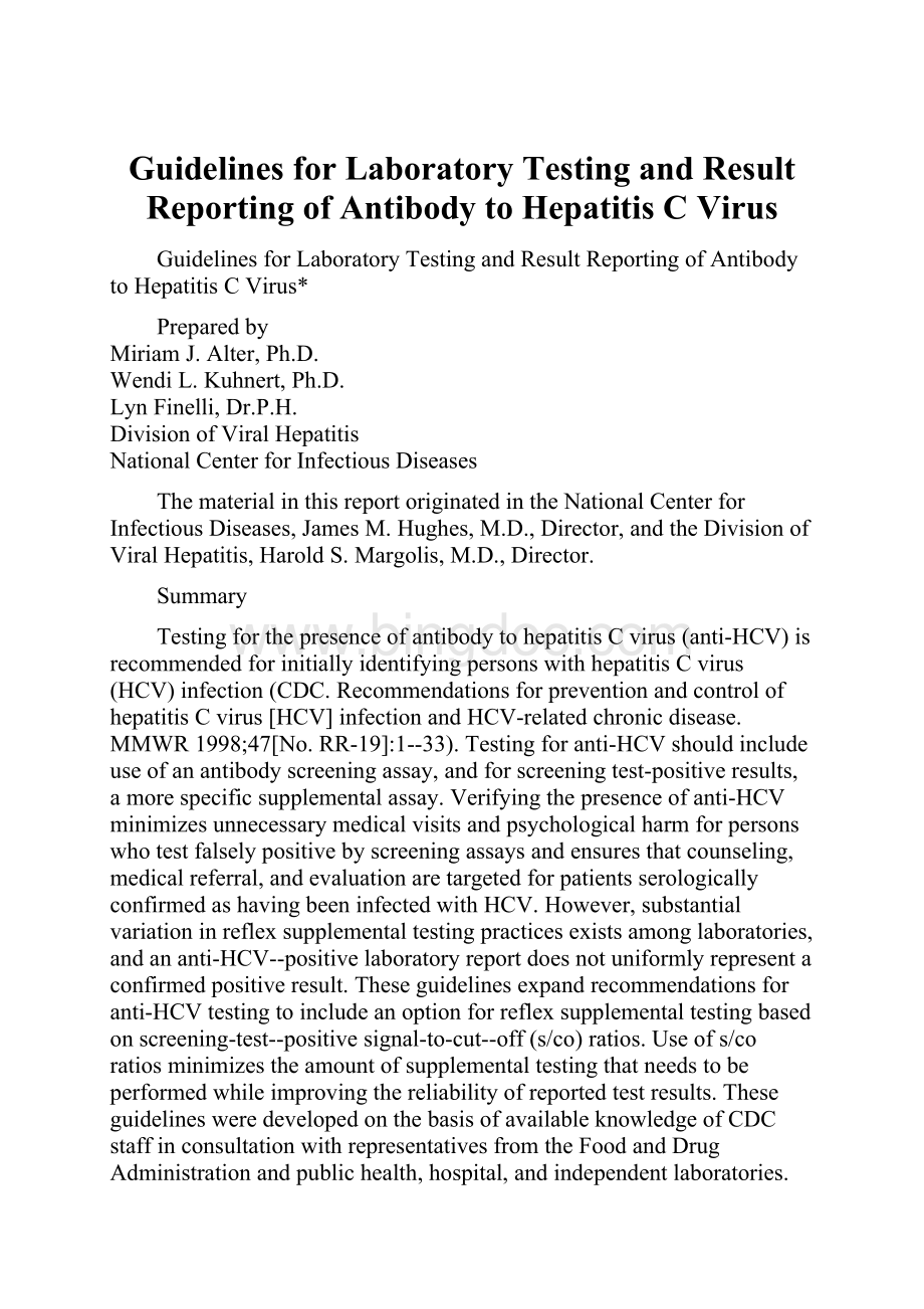 Guidelines for Laboratory Testing and Result Reporting of Antibody to Hepatitis C VirusWord文档下载推荐.docx