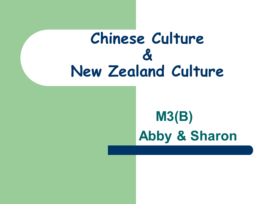 新西兰文化和中国文化对比英文版.ppt
