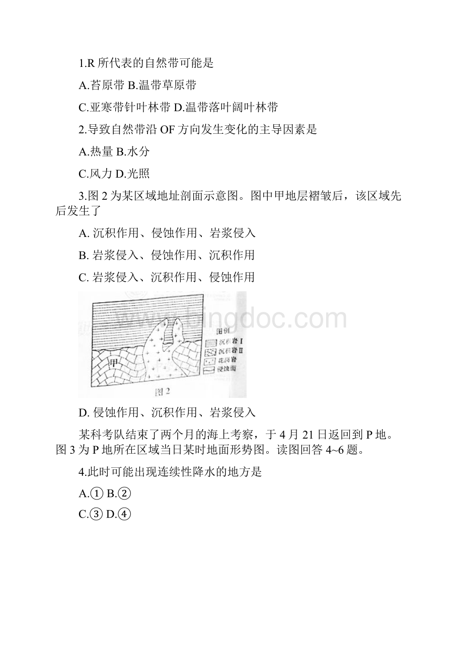 高考试题文综山东卷文档格式.docx_第2页