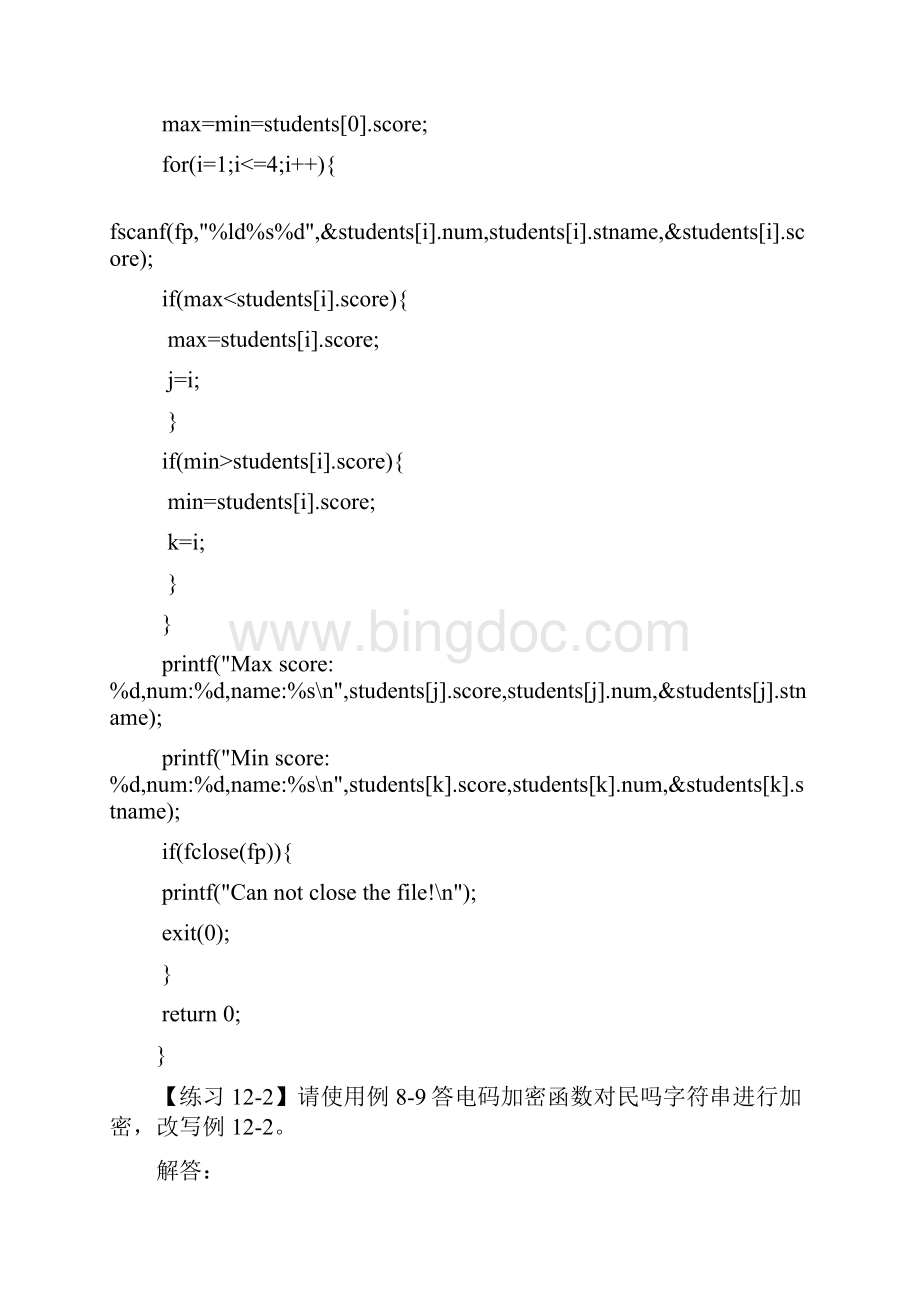 C语言程序设计第3版何钦铭 颜 晖 第12章文件文档格式.docx_第2页