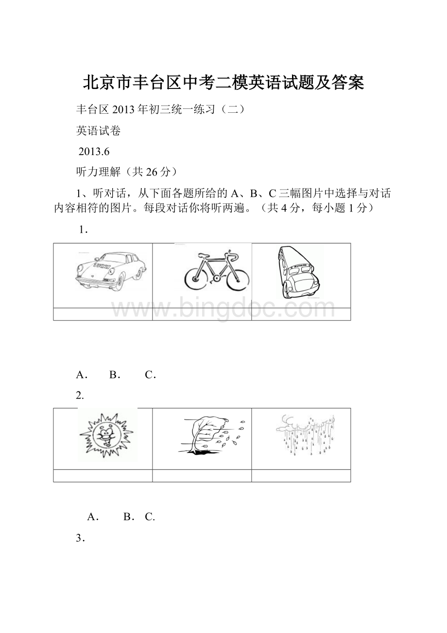 北京市丰台区中考二模英语试题及答案Word格式.docx_第1页