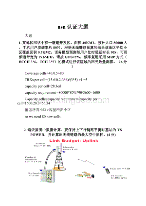 nsn认证大题文档格式.docx