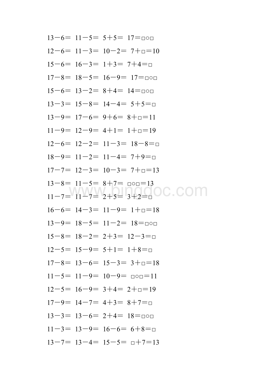 北师大版一年级数学下册20以内的退位减法专项练习题50.docx_第2页