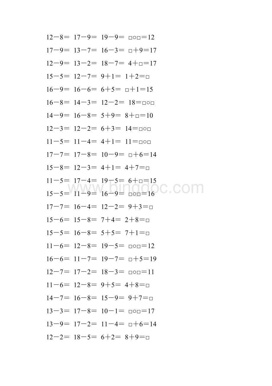 北师大版一年级数学下册20以内的退位减法专项练习题50.docx_第3页