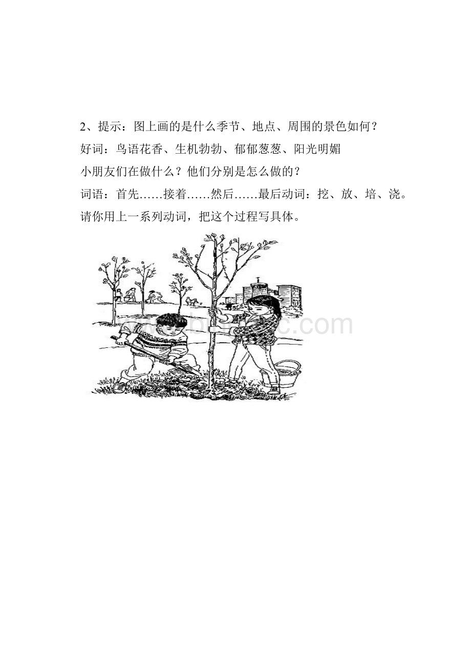小学语文看图写话专项练习4.docx_第2页