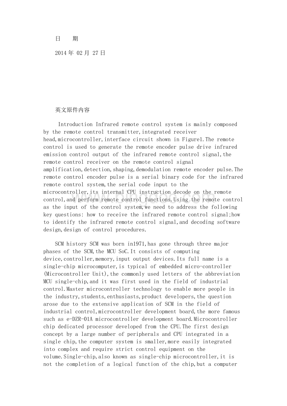 红外遥控系统-毕业论文外文翻译.docx_第2页