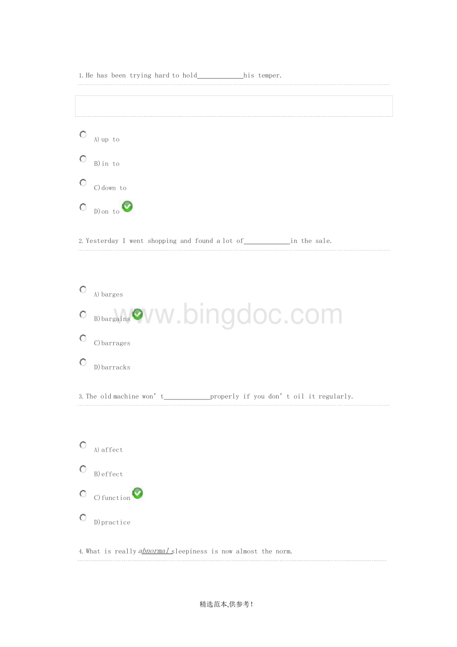 大学英语上试题带答案.docx_第1页