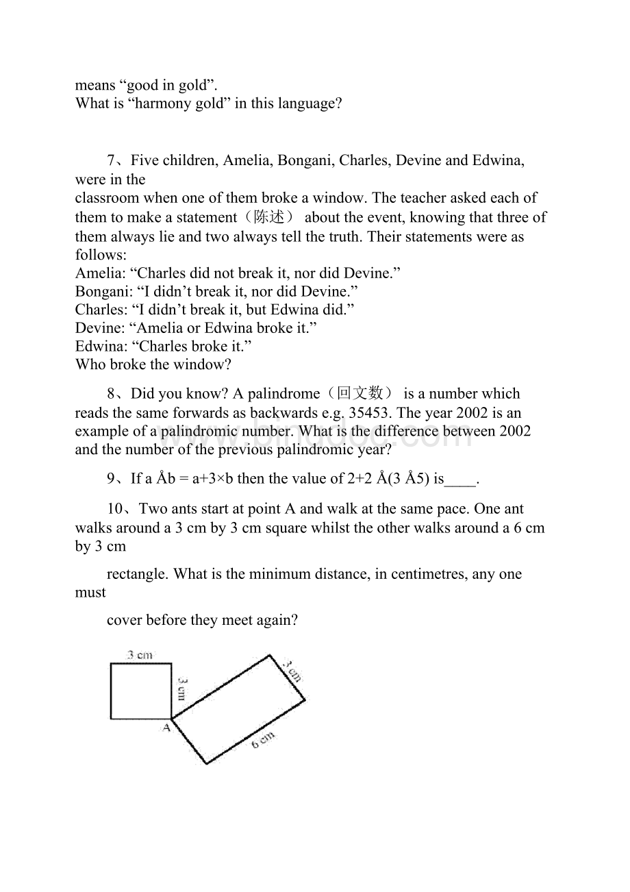 小升初英语类数学题汇总及答案.docx_第2页