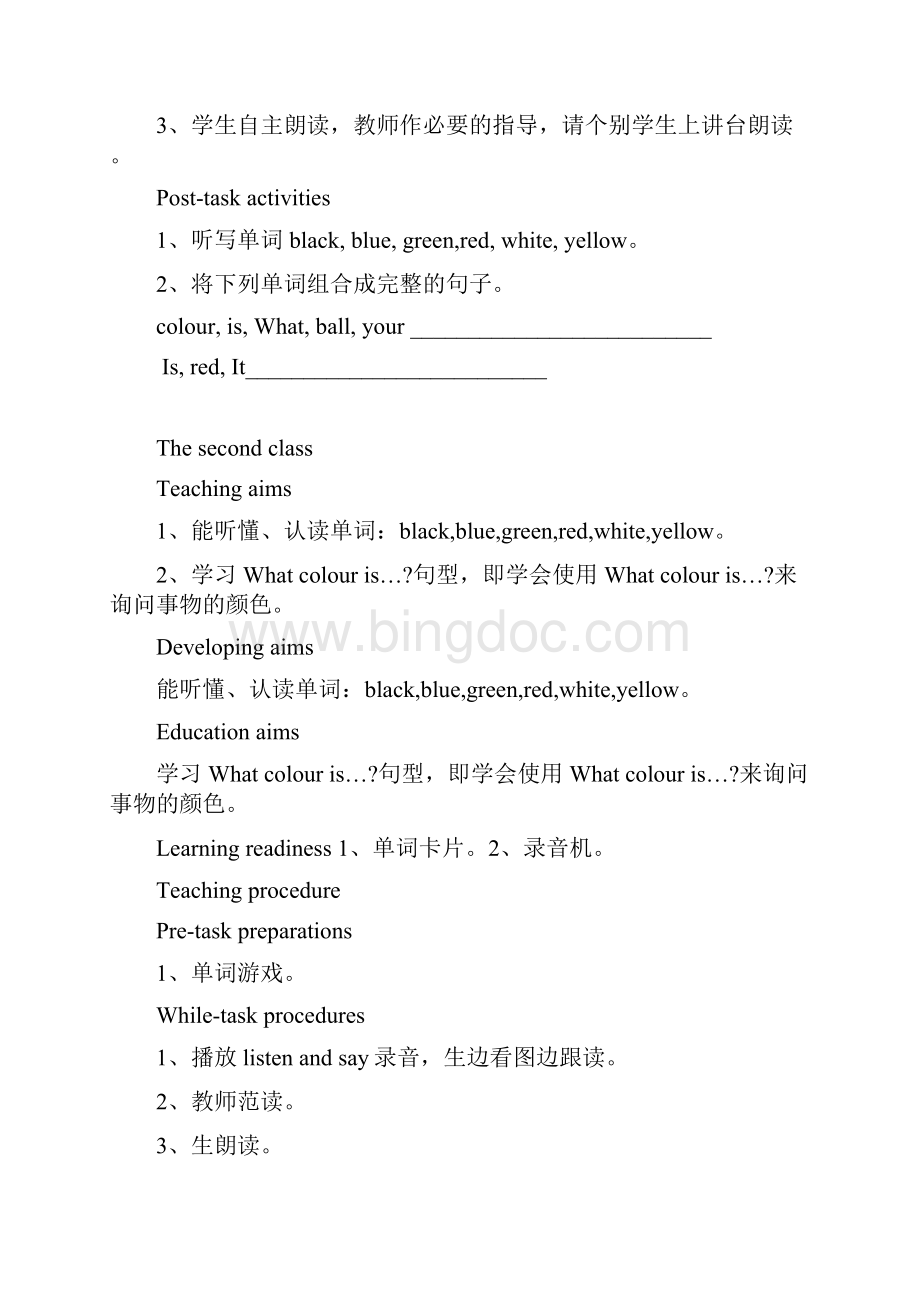 上海教育版英语三年级下册全册教案38页.docx_第2页
