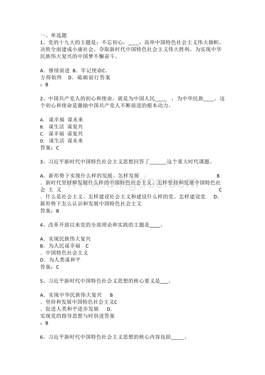 进出口备案登记流程5.docx_第1页