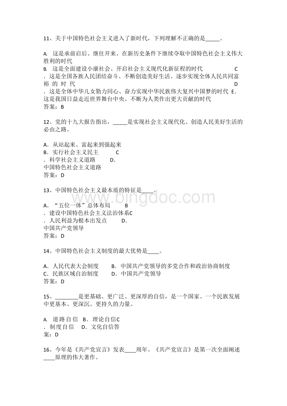 进出口备案登记流程5.docx_第3页