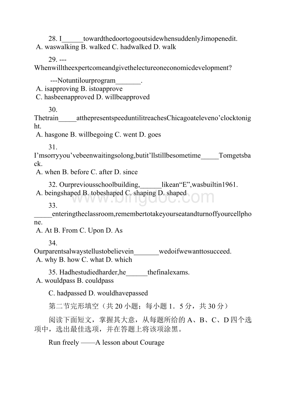 高三统一测试英语含答案.docx_第2页