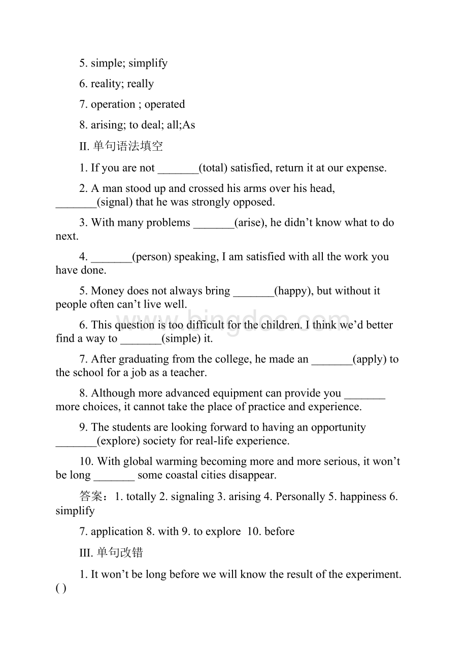 必修2 Unit 3 全国通用版高考英语课本知识强化提升Word版含答案.docx_第2页
