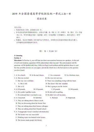 上海春季高考英语试卷(含答案)Word文件下载.docx