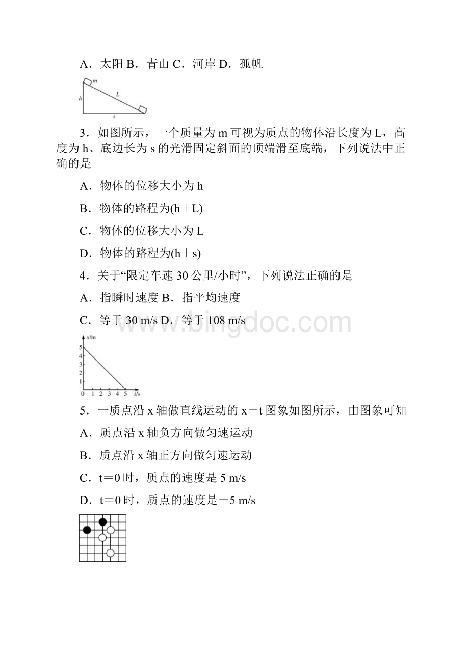 湖南省师范大学附属中学学年高二下学期期中考试物理试题Word版附参考答案Word文件下载.docx_第2页