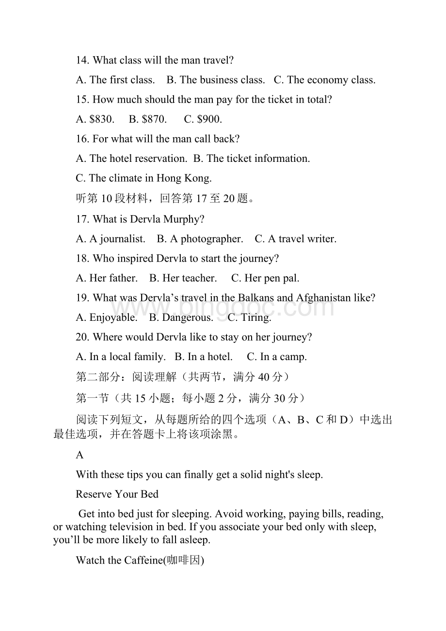 四川省棠湖中学学年高一下学期第一次月考英语试题含答案.docx_第3页