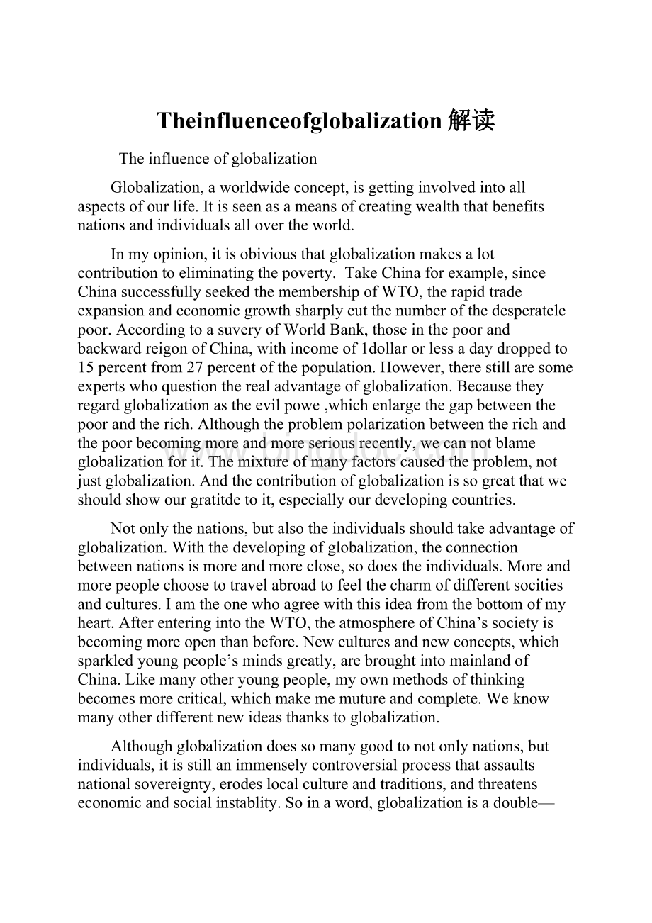 Theinfluenceofglobalization解读.docx_第1页