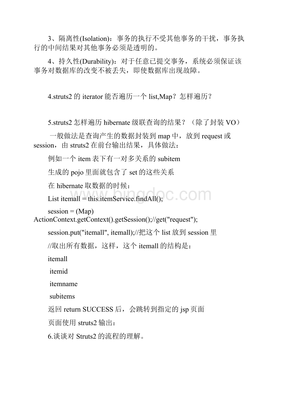 面试题目汇总JavaWord格式文档下载.docx_第2页