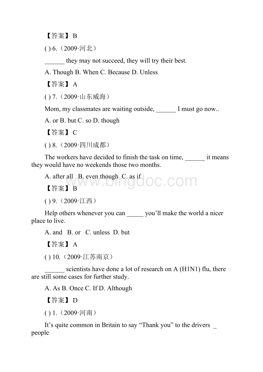 中考英语 真题分类汇编Word文档格式.docx_第2页