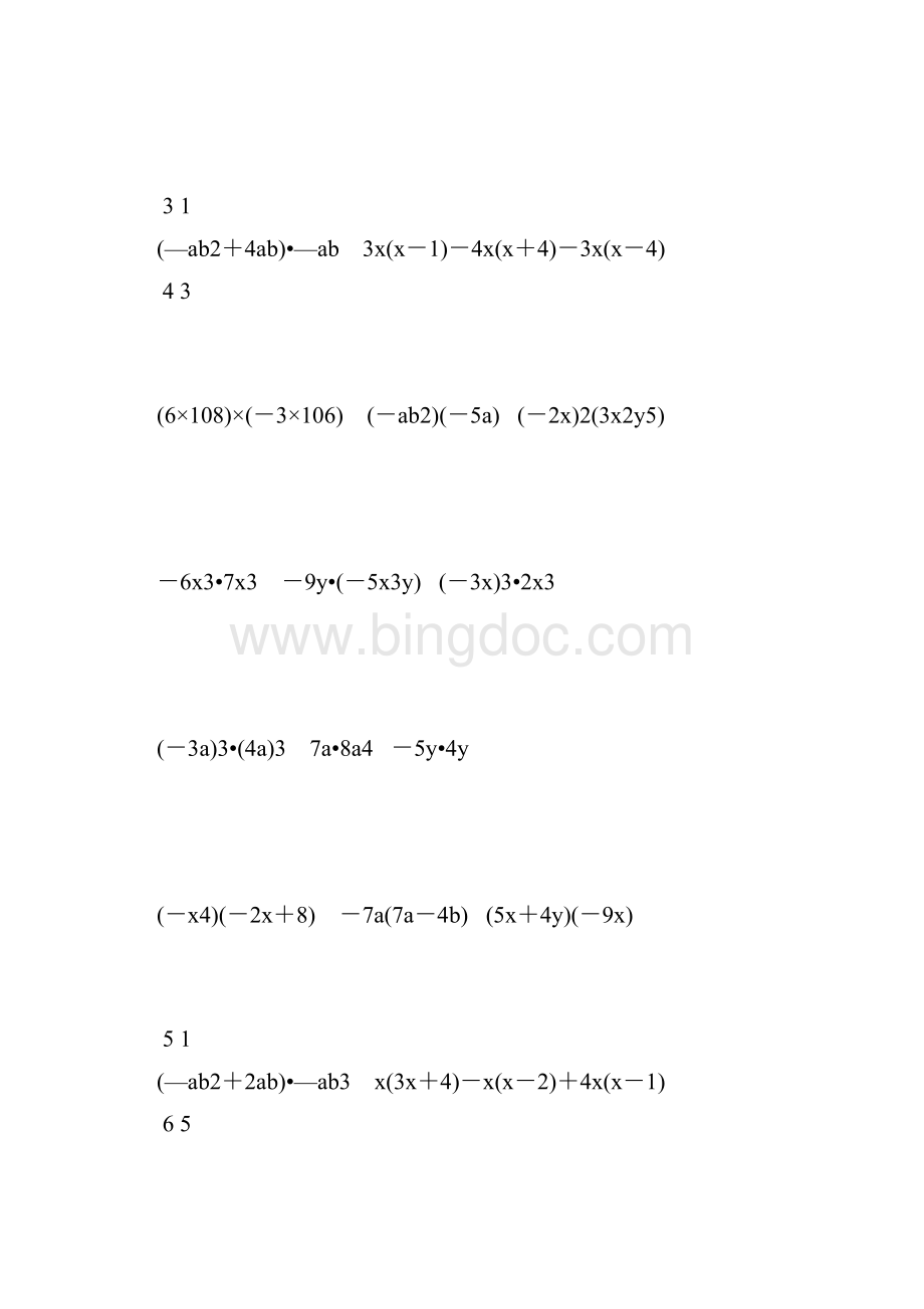 人教版初二数学上册单项式乘多项式练习题精选20.docx_第2页