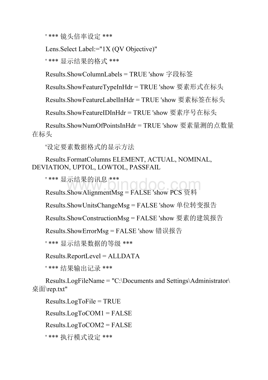 QVA代码详解进阶篇.docx_第2页