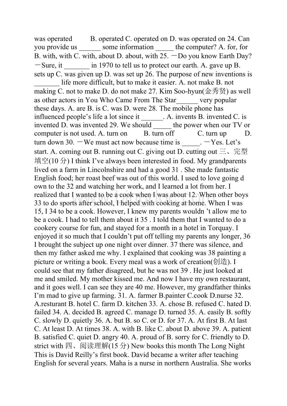 初二下学期期末考试英语试题含答案Word文档下载推荐.docx_第2页