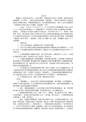 电力违章检讨书.docx