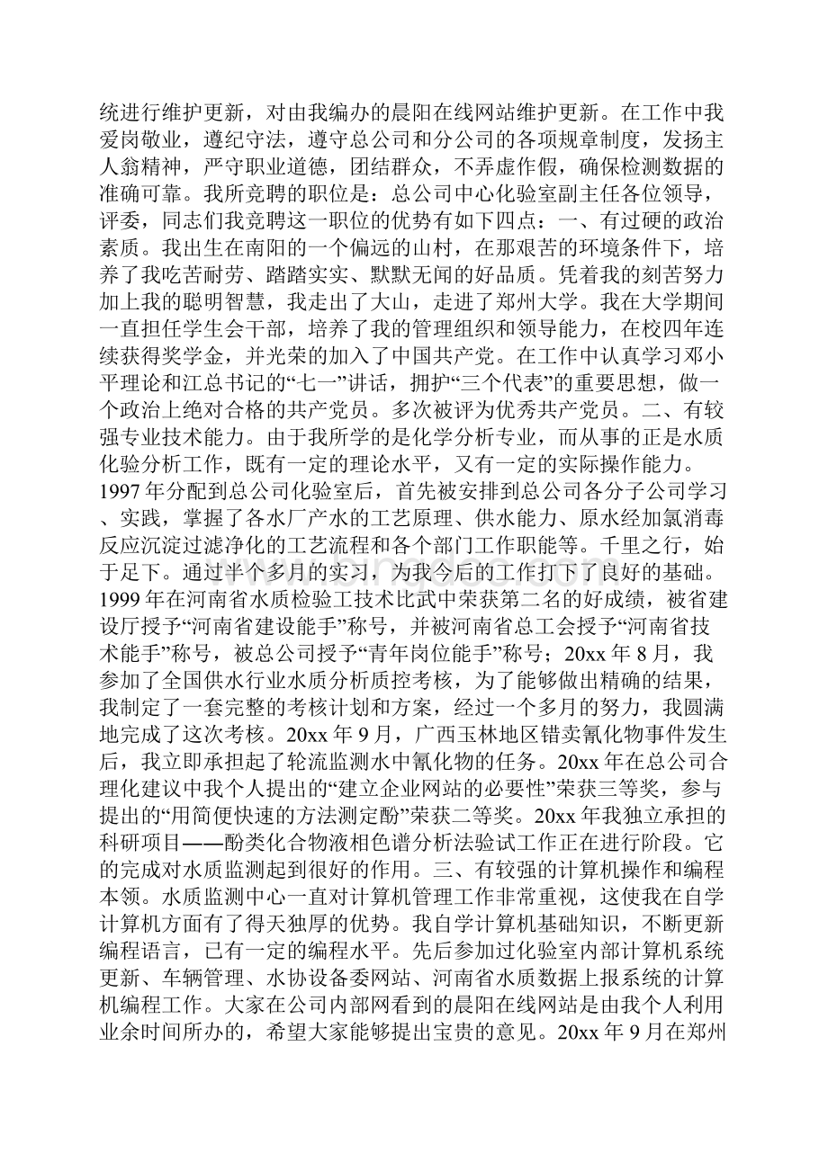 辞职祝福语.docx_第2页