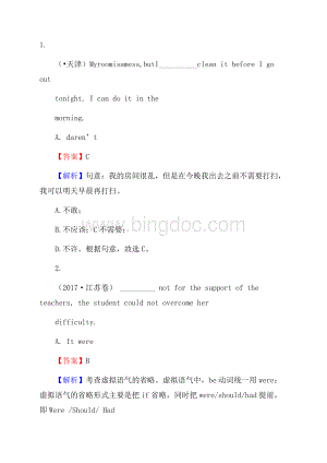 专题07情态动词和虚拟语气高考英语备考易错点专项复习.docx