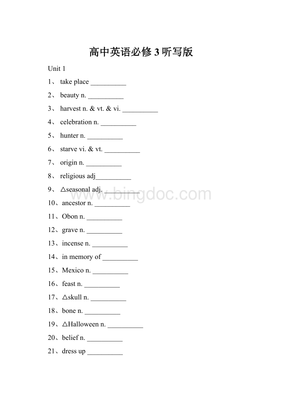 高中英语必修3听写版Word文档格式.docx