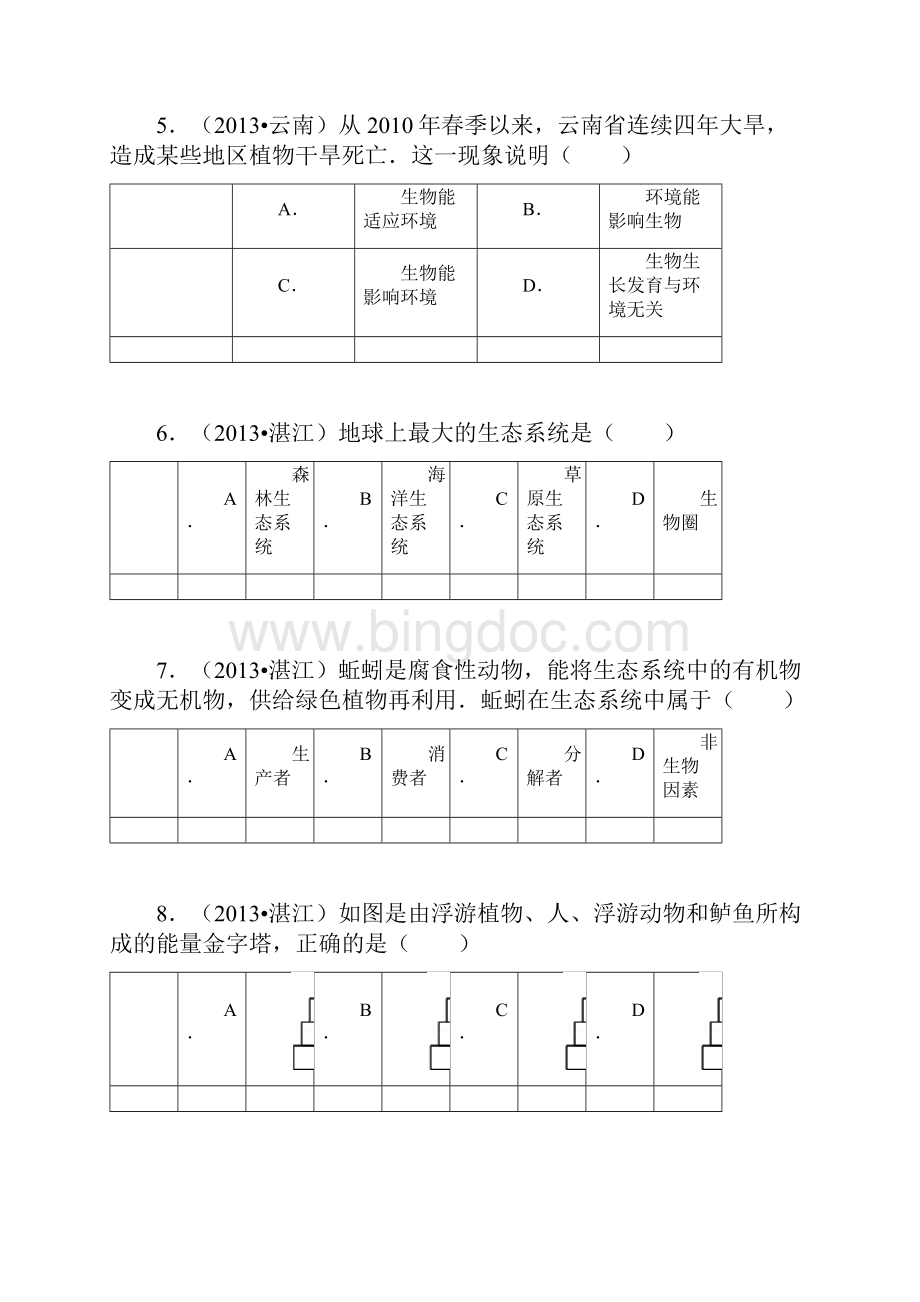 第1单元 第2章 了解生物圈.docx_第3页