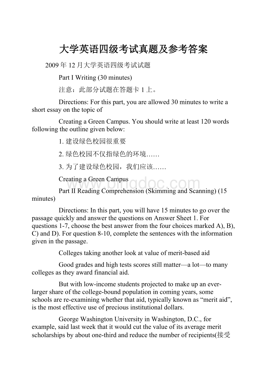 大学英语四级考试真题及参考答案Word文件下载.docx_第1页