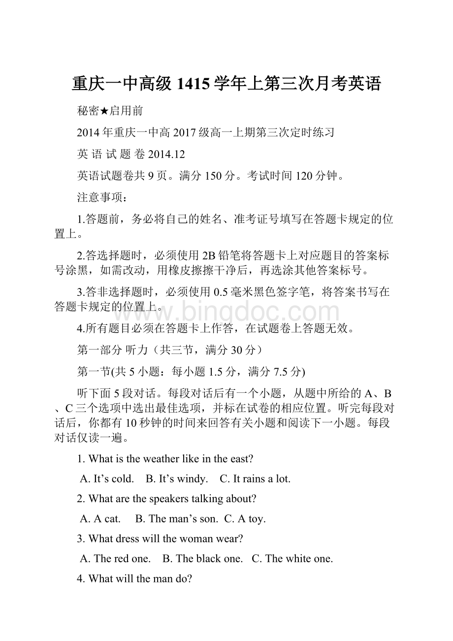 重庆一中高级1415学年上第三次月考英语.docx_第1页
