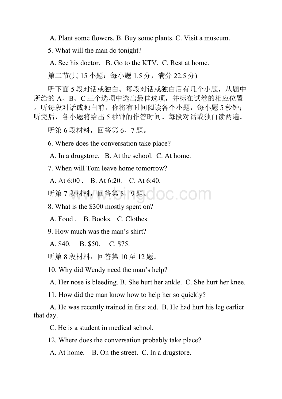 重庆一中高级1415学年上第三次月考英语.docx_第2页