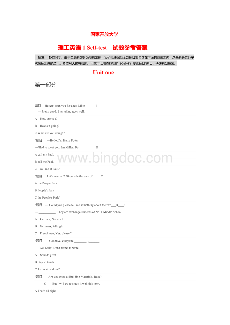 电大理工英语1形考附答案文档格式.doc