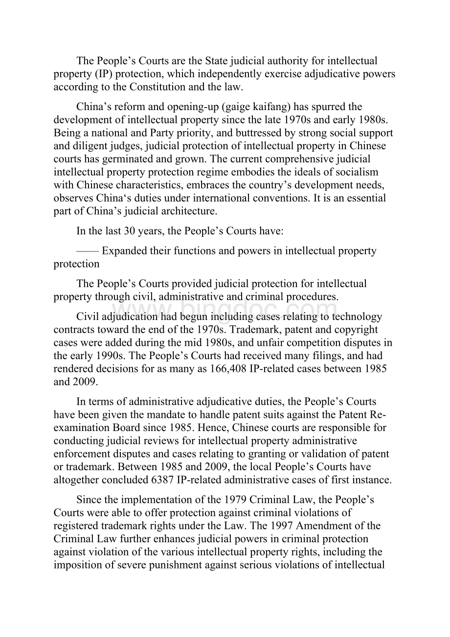 中国法院知识产权司法保护状况英文本.docx_第2页