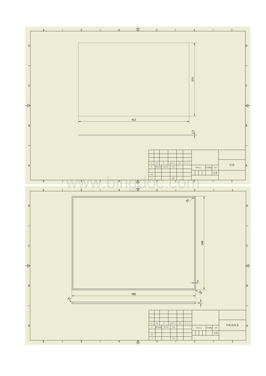 工业产品设计CAD技能大赛模拟试题九.pdf_第3页