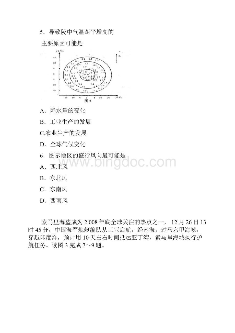 高中文综高三模拟山西省晋中市第二次高三调研考试试题文综卷文档格式.docx_第3页