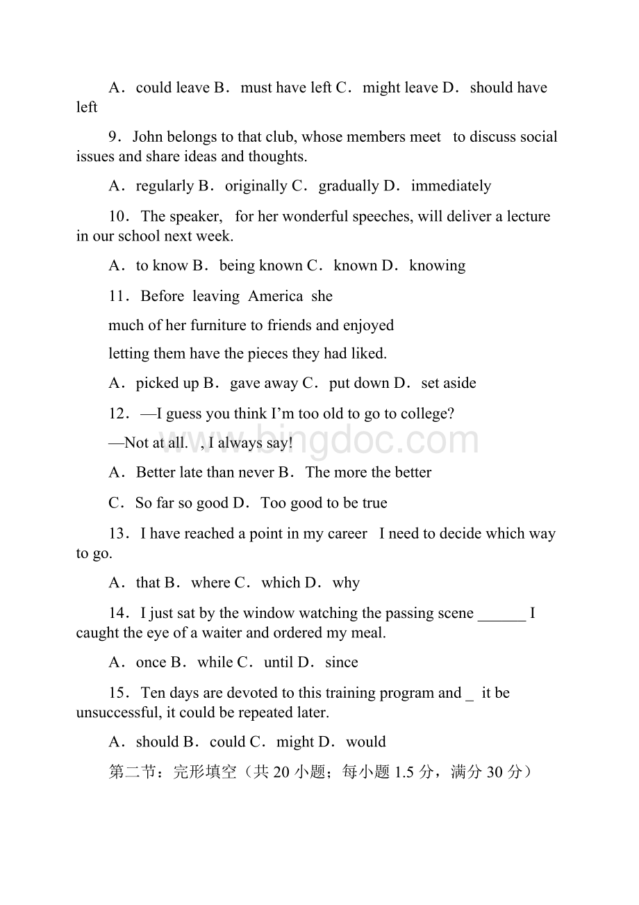 天津春季高考英语试题word版含答案Word文档下载推荐.docx_第3页