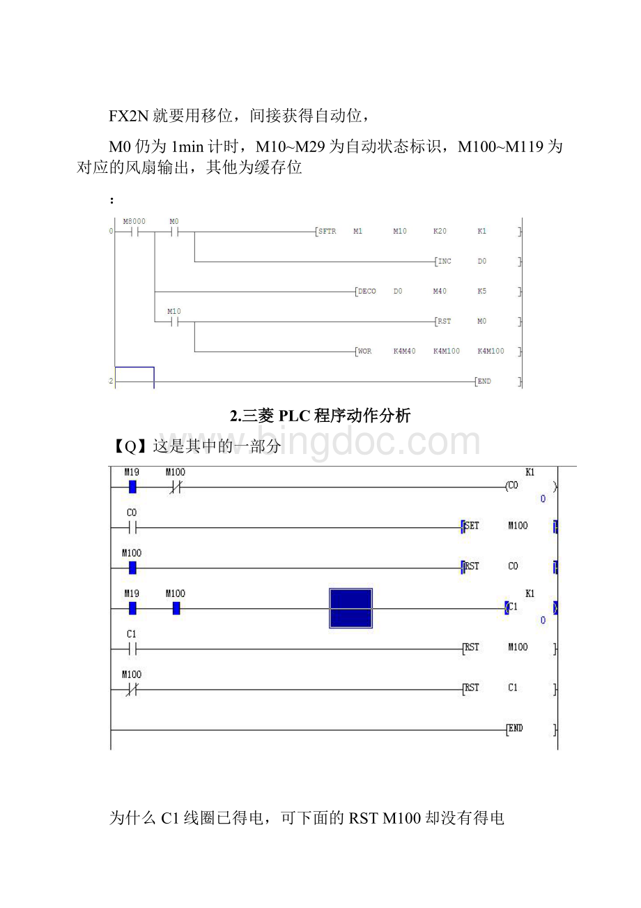 三菱PLC编程实例及编程优化9篇.docx_第2页