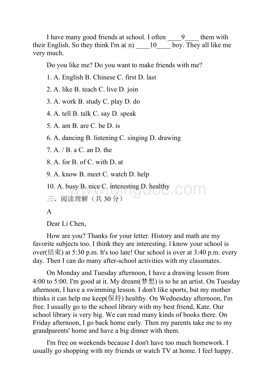 人教版七年级下学期英语《期中检测卷》及答案.docx_第3页